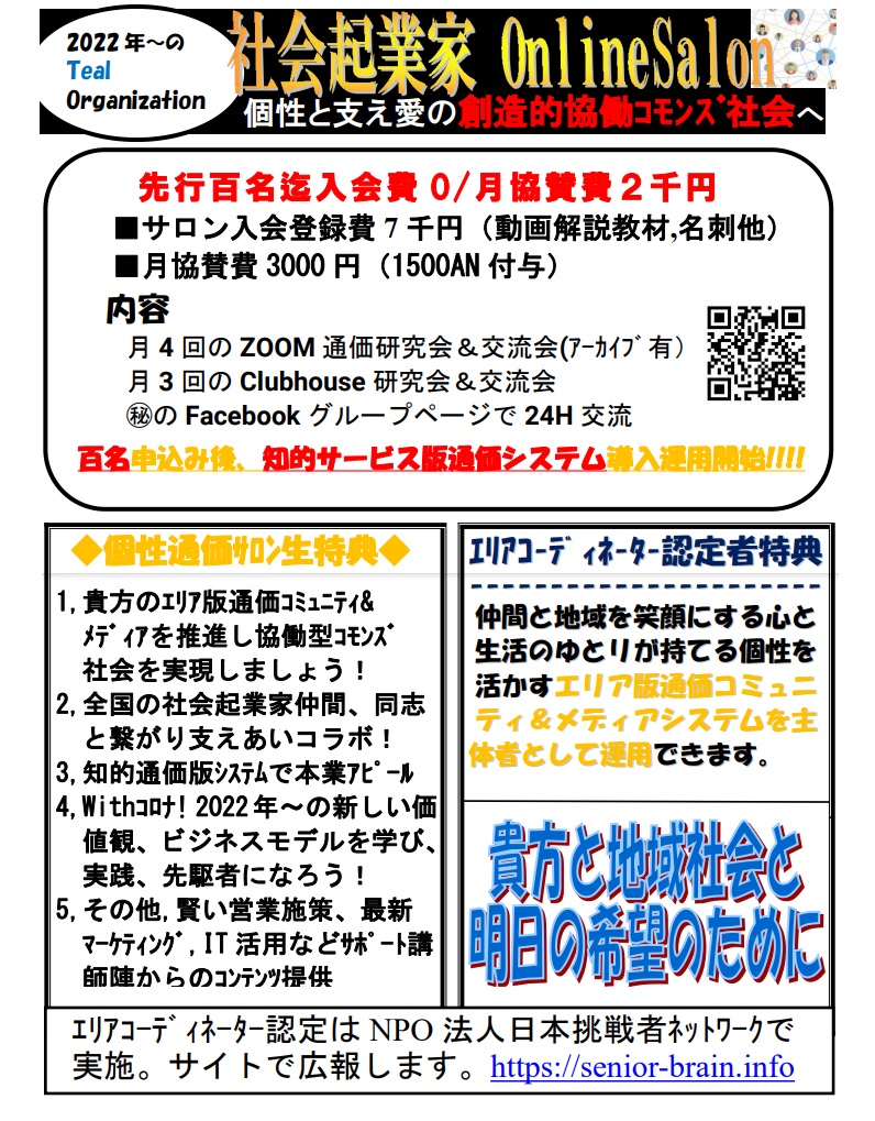 社会起業家、協働型コモンズプロジェクト 社会起業家、協働型コモンズプロジェクト